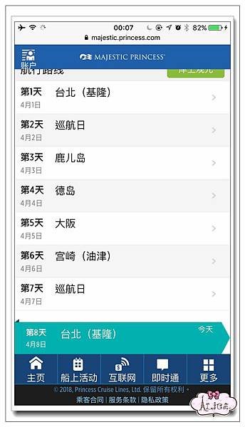 10. APP 路線.jpg