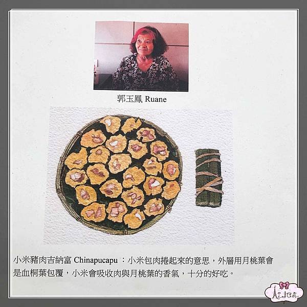 魯魯灣 (22).jpg