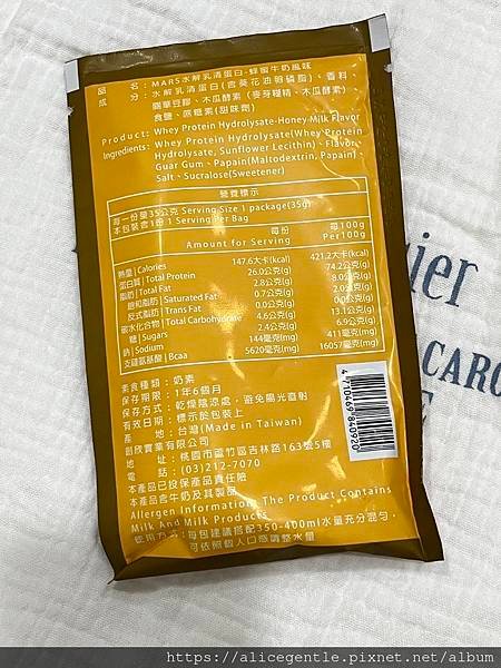 Mars  水解式乳清 蜂蜜牛奶口味 高蛋白營養成分 蛋白質含量 試喝心得