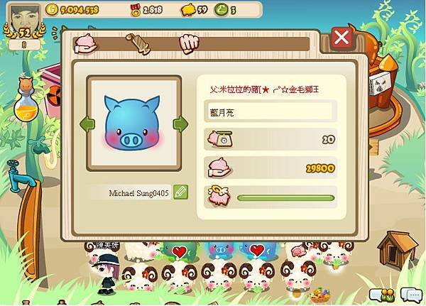 michael0731藍月亮.jpg