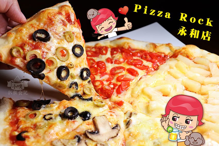 Pizza Rock 永和店.jpg