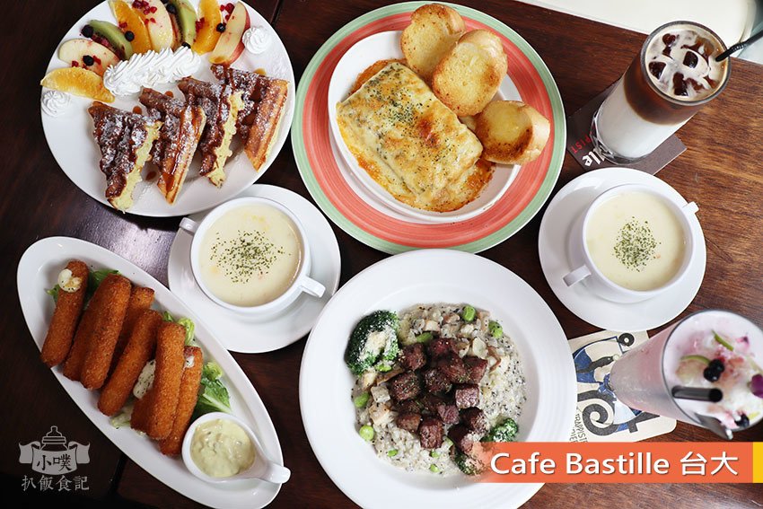 Cafe Bastille 台大.jpg