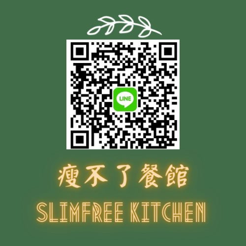 瘦不了餐館 SLIMFREE KITCHEN.jpg