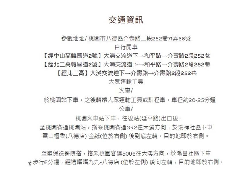 交通資訊.jpg