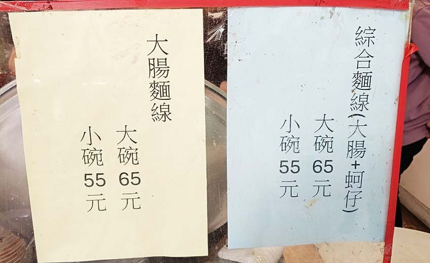 【台北公館美食】『兄弟蚵仔麵線』近公館站/公館商圈美食必吃/