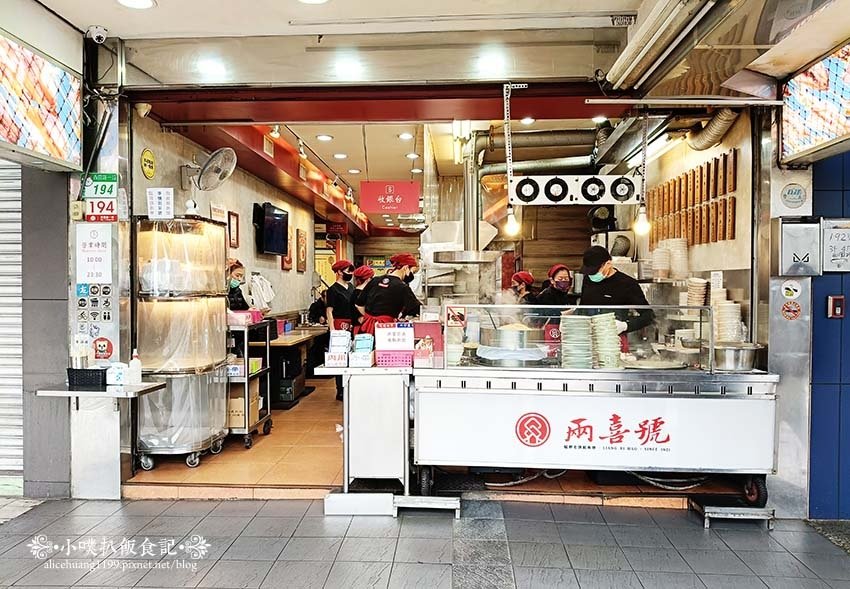 【萬華美食】『兩喜號 Liang Xi Hao 西園店』近龍