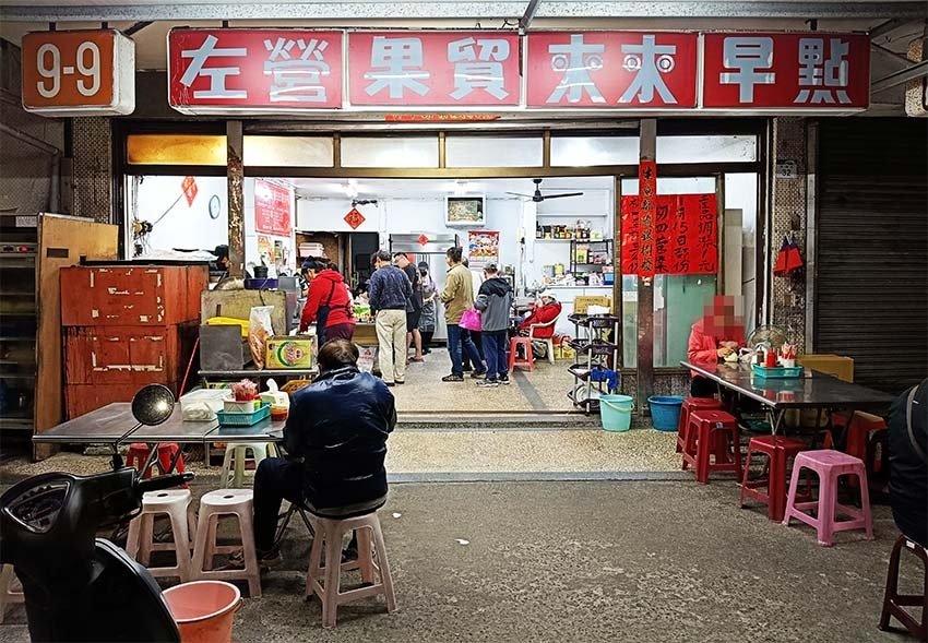 【高雄左營美食】『左營果貿來來早點』果貿美食推薦/左營果貿必