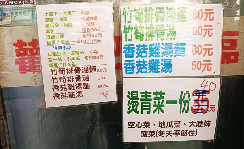 【高雄鼓山美食】『7元肉圓 台灣小吃清蒸肉圓』近巨蛋站、瑞豐