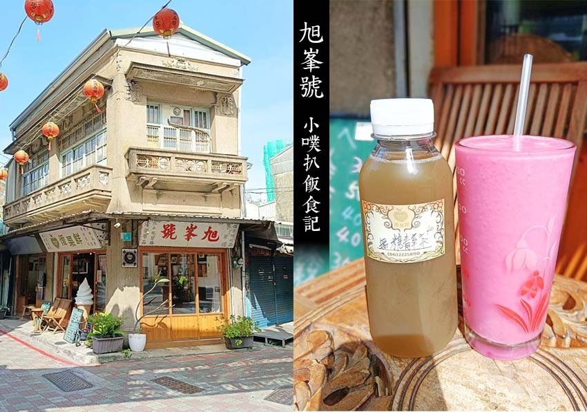 旭峯號.jpg