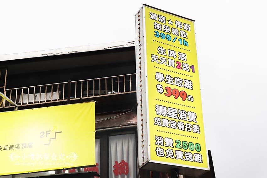 【士林夜市美食】『雞老闆桶仔雞士林夜市店』近劍潭站/壽星及消