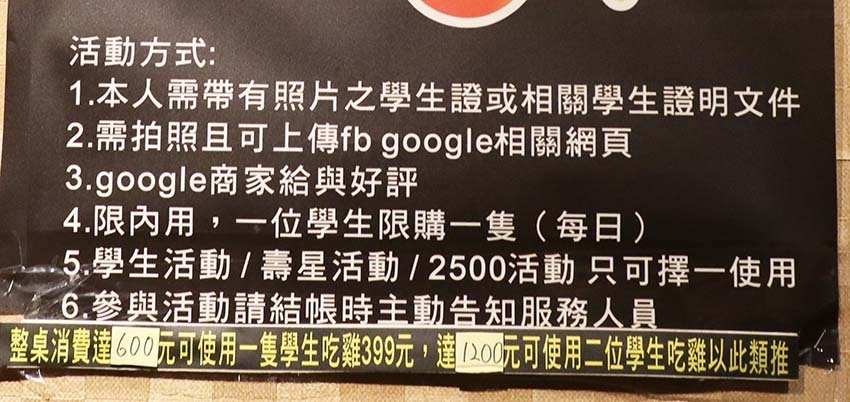【士林夜市美食】『雞老闆桶仔雞士林夜市店』近劍潭站/壽星及消