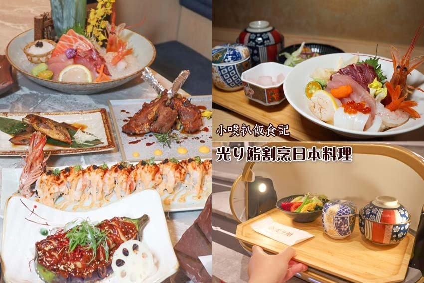光り鮨割烹日本料理.jpg