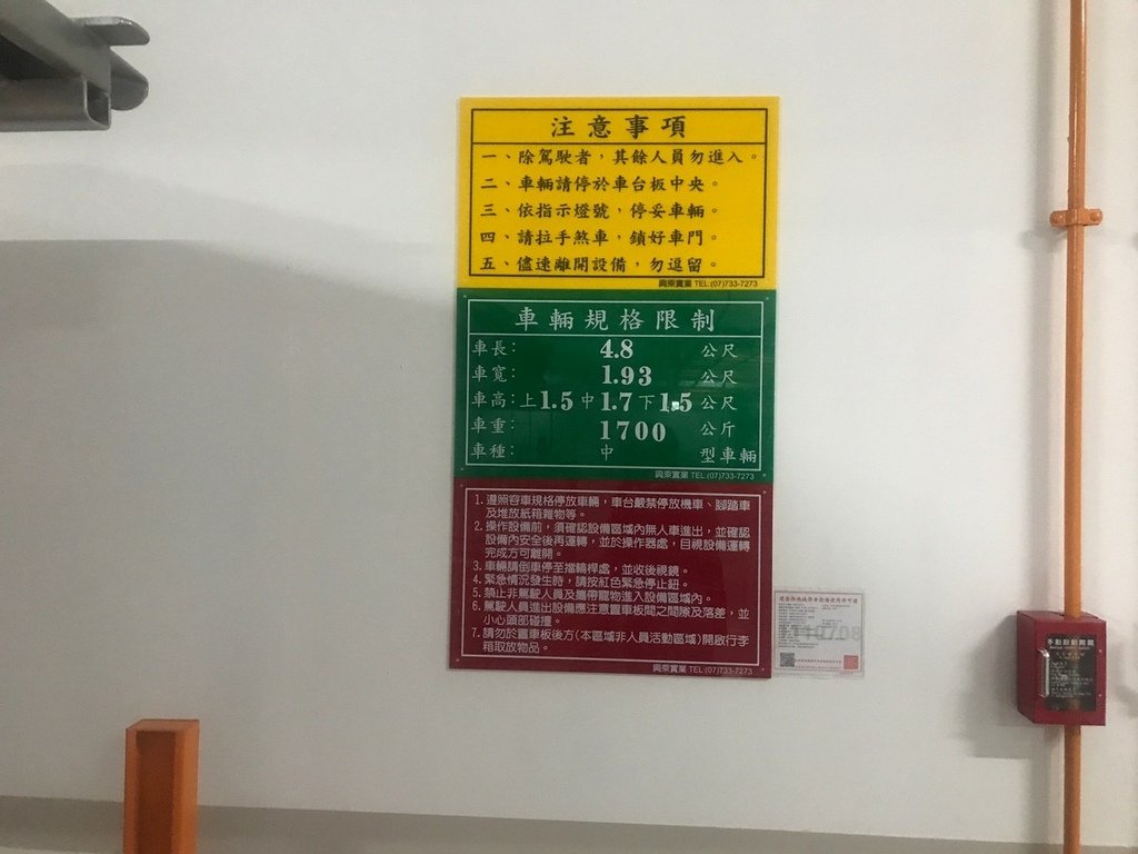棋琴文雄苑全新交屋3房車位