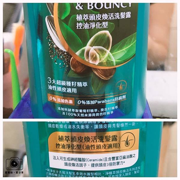 【生活綜合】CLEAR淨/CLEAR淨植萃頭皮煥活洗髮露+C