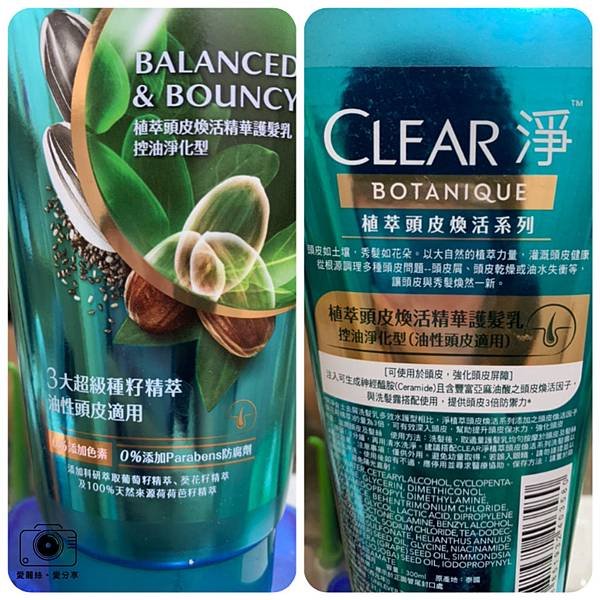 【生活綜合】CLEAR淨/CLEAR淨植萃頭皮煥活洗髮露+C
