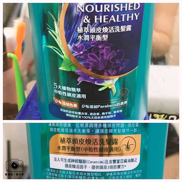 【生活綜合】CLEAR淨/CLEAR淨植萃頭皮煥活洗髮露+C