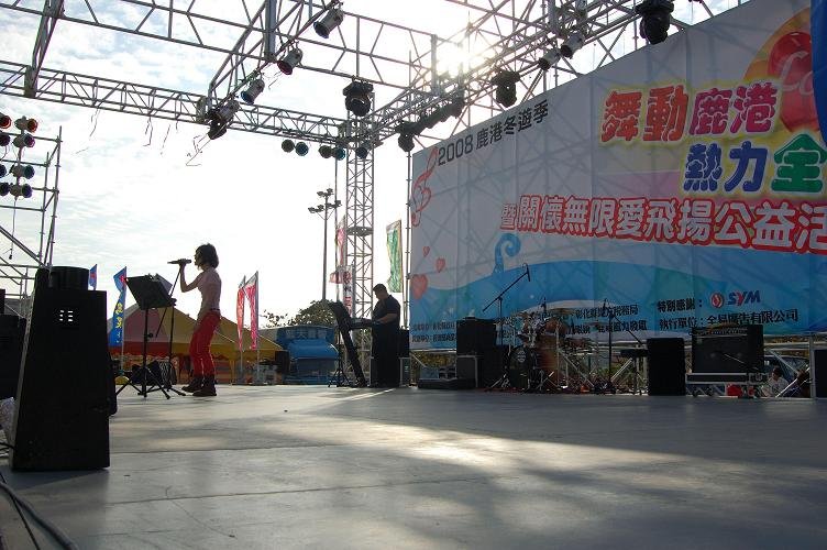 2008/12/27 2008 舞動鹿港熱力全開演唱會