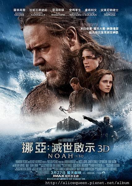 NOAH_Poster_1394758931.jpg