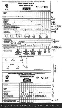 秘魯入境卡正面.jpg