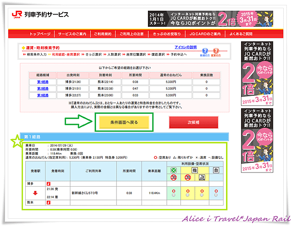 查班次畫面-2-crop