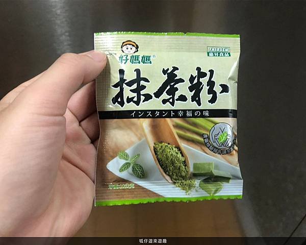 抹茶粉.jpg