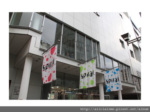 【東京】槙文彥*Spiral 大樓（華歌爾藝術中心）