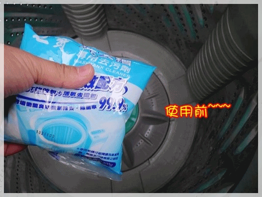 使用前.gif