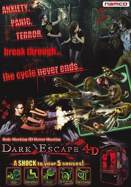 [電玩] 逃離黑暗 (Dark Escape 4D)