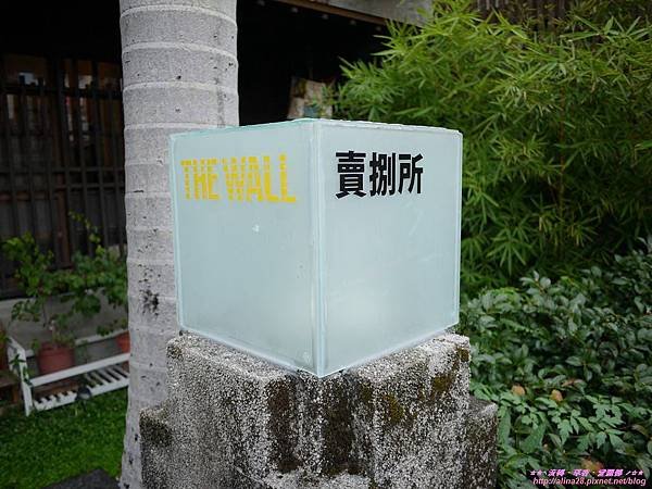 『宜蘭』The WALL 賣捌所 %2F 日式老屋建築