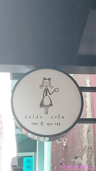 『台北大安區』捷運忠孝敦化站 台北東區美味舒芙蕾 Caldo cafe 咖朵咖啡 (敦南二店)