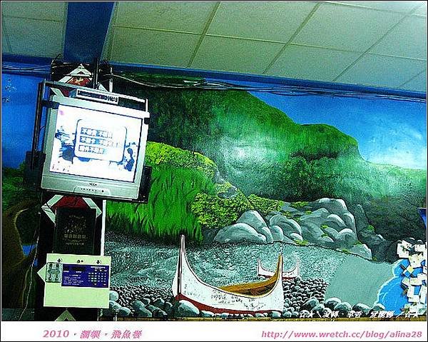 『2010奔放蘭嶼』四十年歷史的餐廳‧海老人‧風味餐