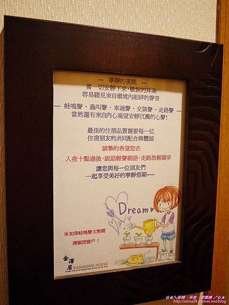 『生日慶花蓮』吉安鄉住宿推薦 金澤居