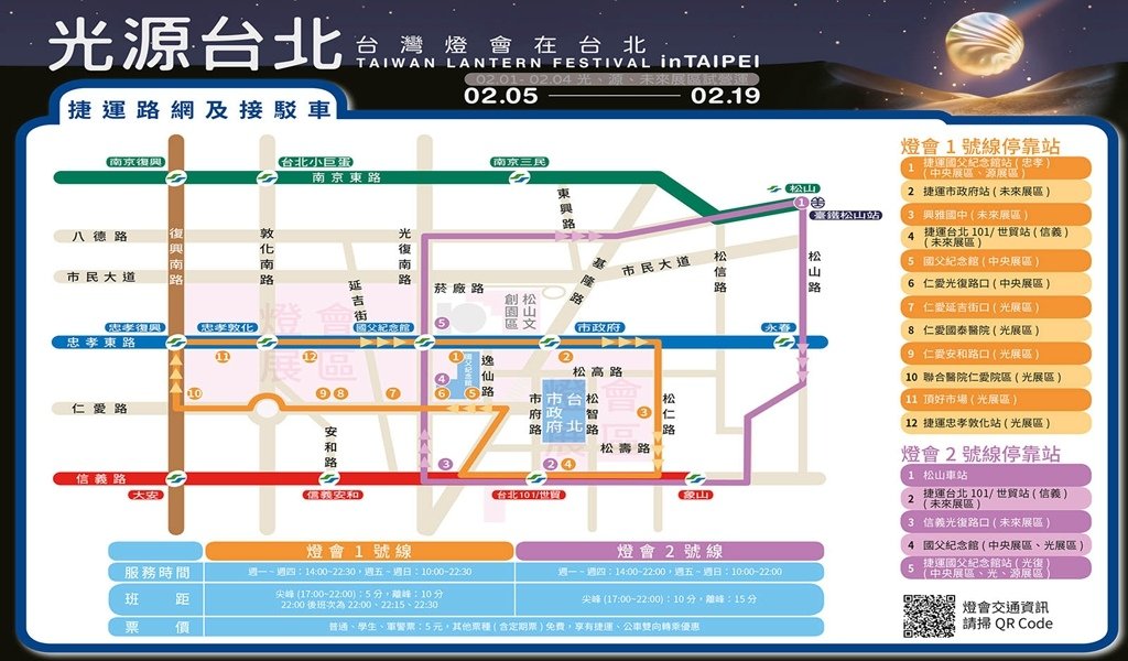 捷運路網及接駁車.jpg