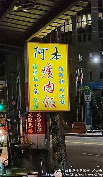阿章阿本爌肉飯