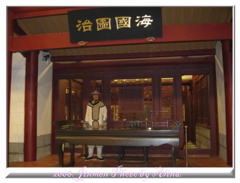 『鐵腿金門行』官威‧金門鎮總兵署