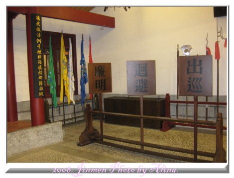 『鐵腿金門行』官威‧金門鎮總兵署