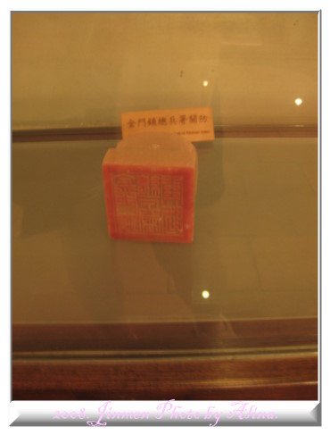 『鐵腿金門行』官威‧金門鎮總兵署