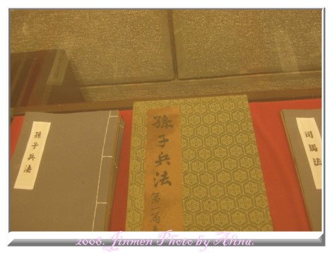 『鐵腿金門行』官威‧金門鎮總兵署