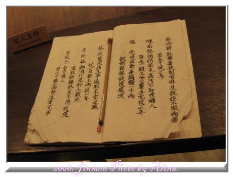 『鐵腿金門行』官威‧金門鎮總兵署