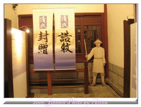 『鐵腿金門行』官威‧金門鎮總兵署