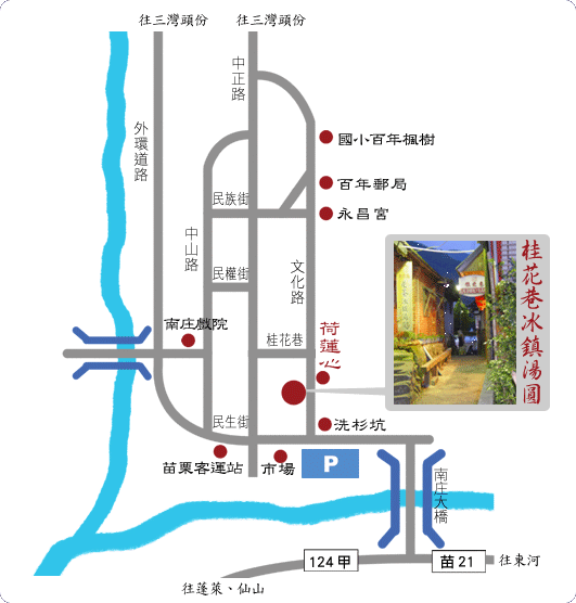 『苗栗走春』純樸‧南庄老街