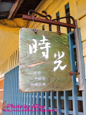 時光二手書坊