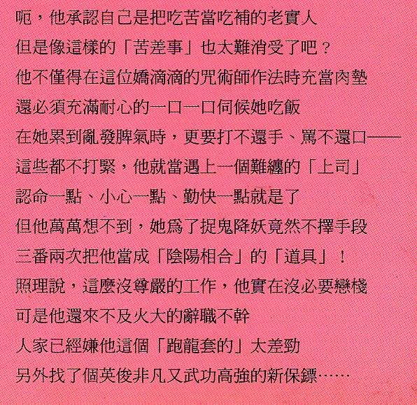 怪怪女咒師