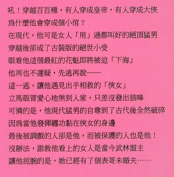 兔子相公 慶光繪001