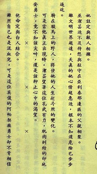 狂野的夢001.jpg