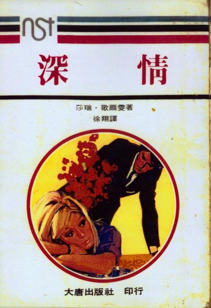 情深知多少-3007.jpg