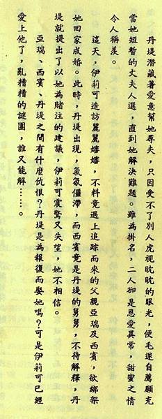 永遠的投降002.jpg