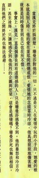 跟我說愛我003.jpg