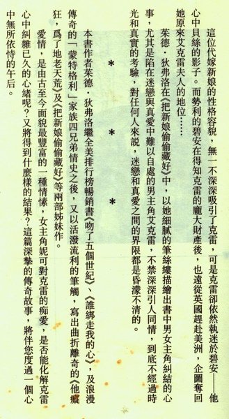 把新娘偷偷藏好-1002.jpg