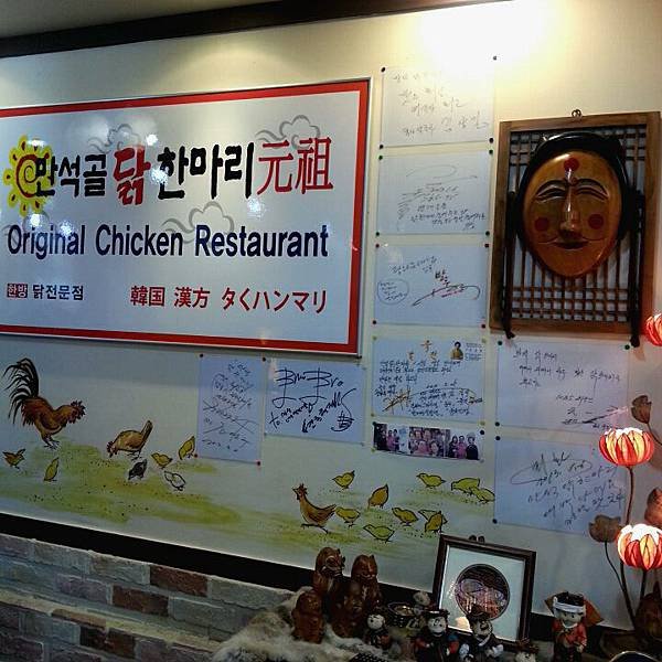 仁寺洞食記 湯頭濃郁的元祖一隻雞